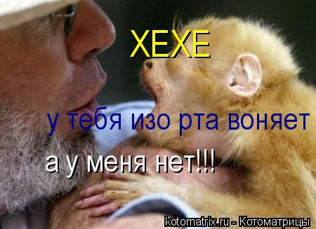 запах никотина изо рта и носа запах никотина изо рта и носа
