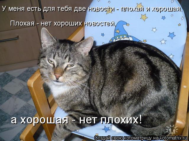 Нет хороших и плохих. Есть просто люди