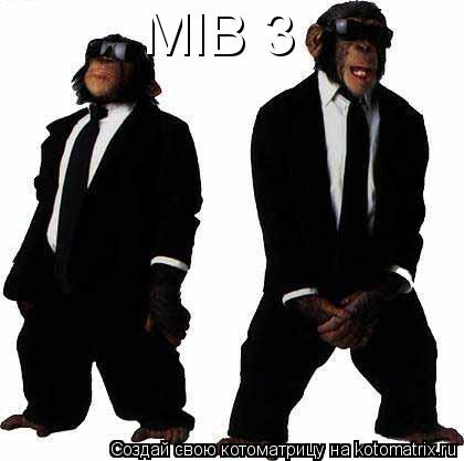 MIB 3... Котоматрица: MIB 3