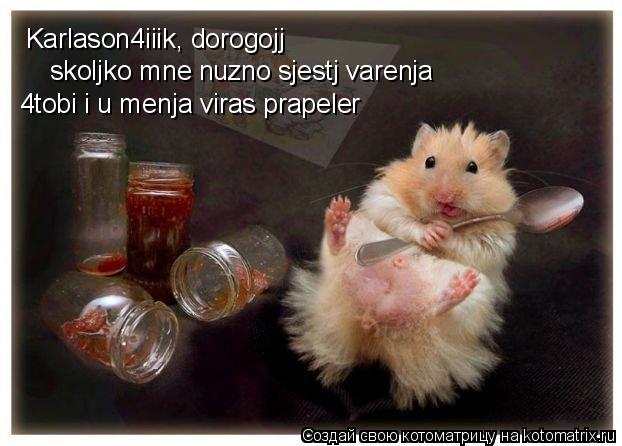 Karlason4iiik, dorogojj skoljko mne nuzno sjestj varenja 4tobi i u menja viras prapeler... Котоматрица: Karlason4iiik, dorogojj skoljko mne nuzno sjestj varenja 4tobi i u menja viras prapeler
