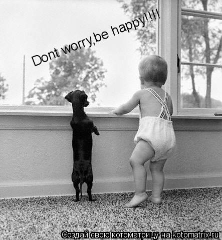 Котоматрица: Dont worry,be happy!!!!