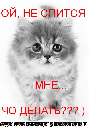 Открытка ты что не спишь Открытка ты что не спишь