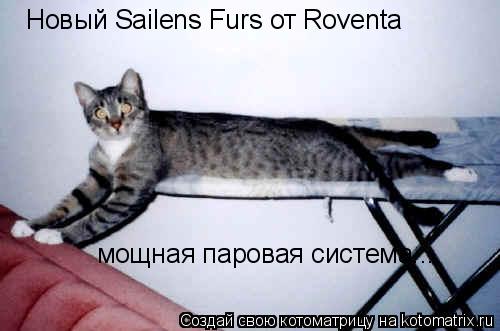 Новый Sailens Furs от Roventa мощная паровая система...... Котоматрица: Новый Sailens Furs от Roventa мощная паровая система...