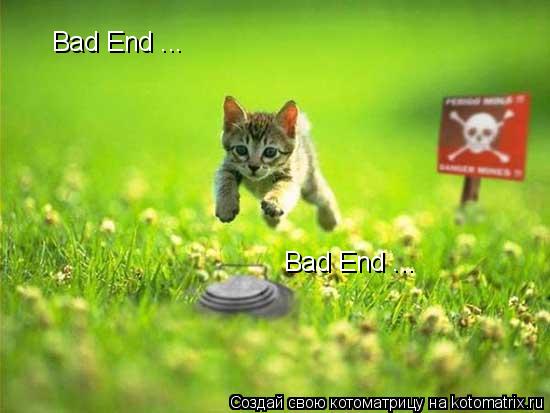 Bad End ... Bad End ...... Котоматрица: Bad End ... Bad End ...