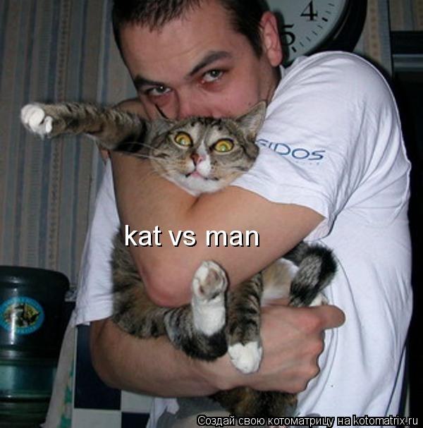 kat vs man... Котоматрица: kat vs man