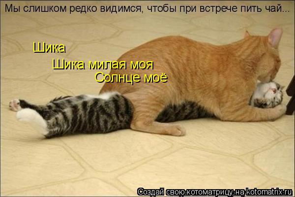 Горячий поцелуй.