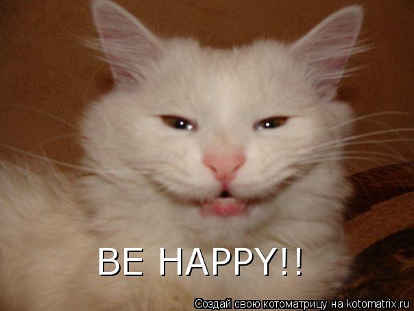 BE HAPPY!!... Котоматрица: BE HAPPY!!