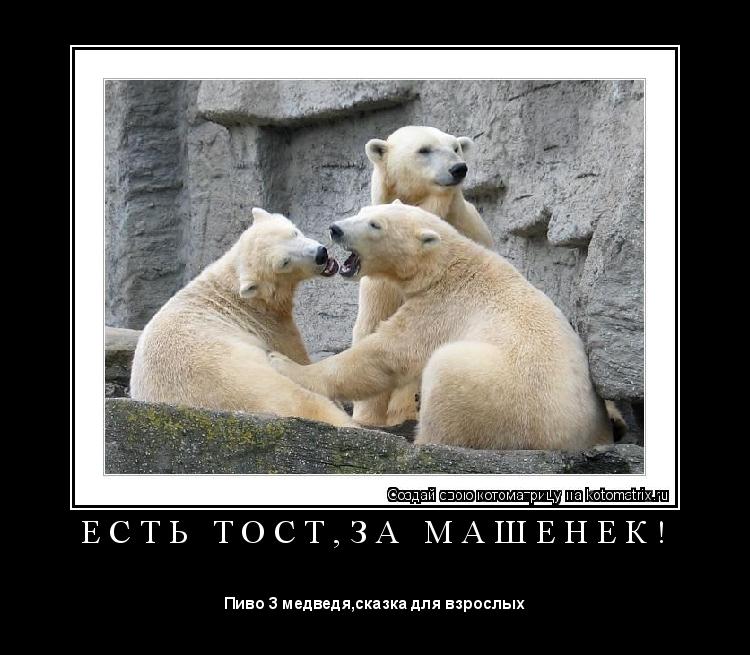Е С Т Ь Т О С Т , З А М А Ш Е Н Е К ! ... Котоматрица: Е С Т Ь Т О С Т , З А М А Ш Е Н Е К !