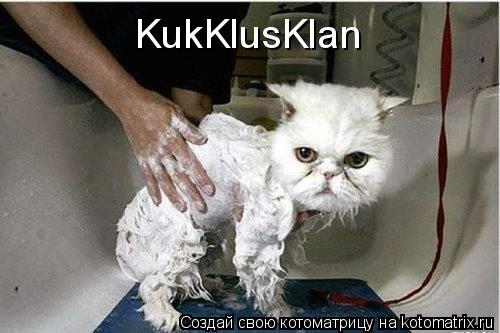 KukKlusKlan... Котоматрица: KukKlusKlan