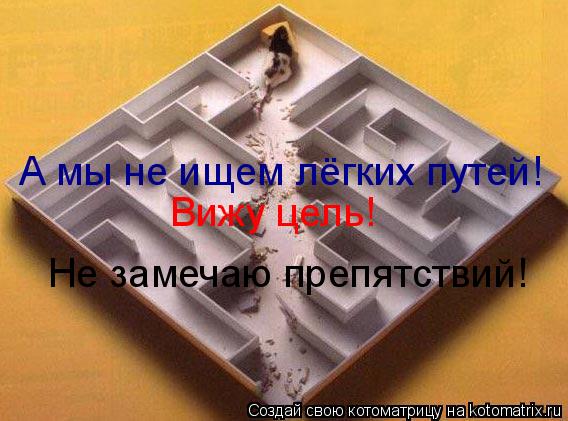http://kotomatrix.ru/images/lolz/2009/03/04/Yf.jpg