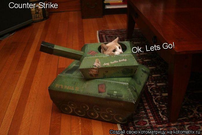 Котоматрица: Counter-Strike Ok, Lets Go!