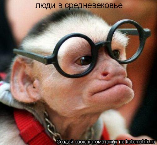 Котоматрица: люди в средневековье