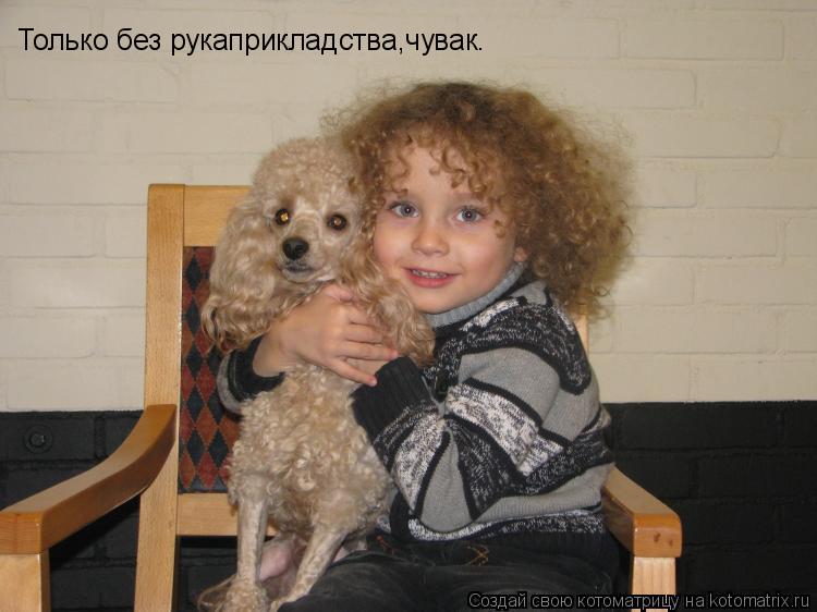 Только без рукаприкладства,чувак.... Котоматрица: Только без рукаприкладства,чувак.
