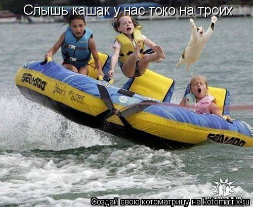 Слышь кашак у нас токо на троих... Котоматрица: Слышь кашак у нас токо на троих