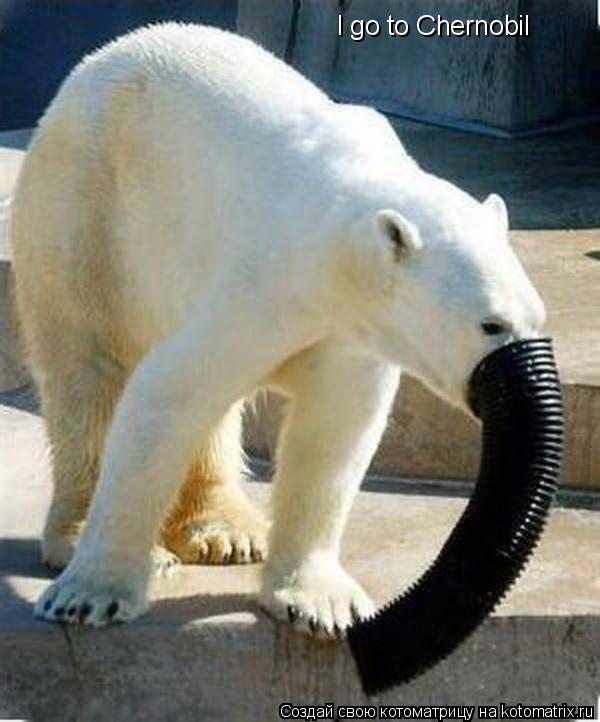 I go to Chernobil... Котоматрица: I go to Chernobil