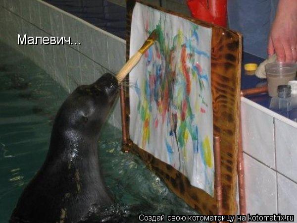 Котоматрица: Малевич...