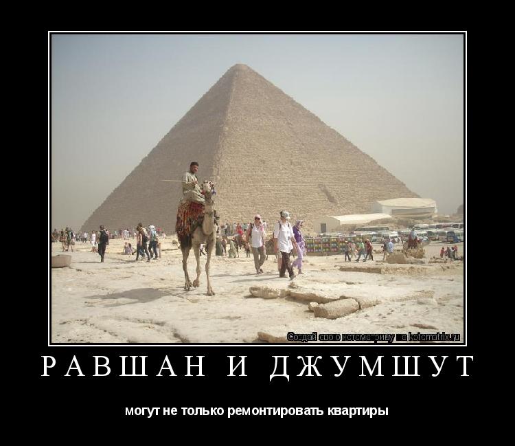 Котоматрица: равшан и джумшут могут не только ремонтировать квартиры