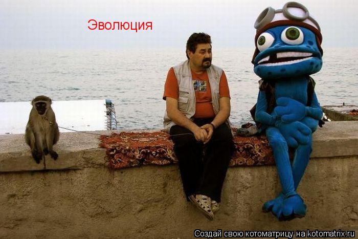 Эволюция... Котоматрица: Эволюция