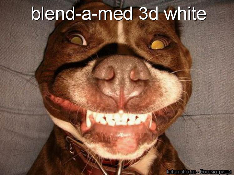 blend-a-med 3d white... Котоматрица: blend-a-med 3d white