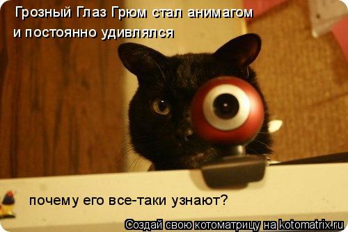 Грозный Глаз Грюм стал анимагом почему его все-таки узнают? и постоянно удивлялся... Котоматрица: Грозный Глаз Грюм стал анимагом почему его все-таки узнают? и постоянно удивлялся