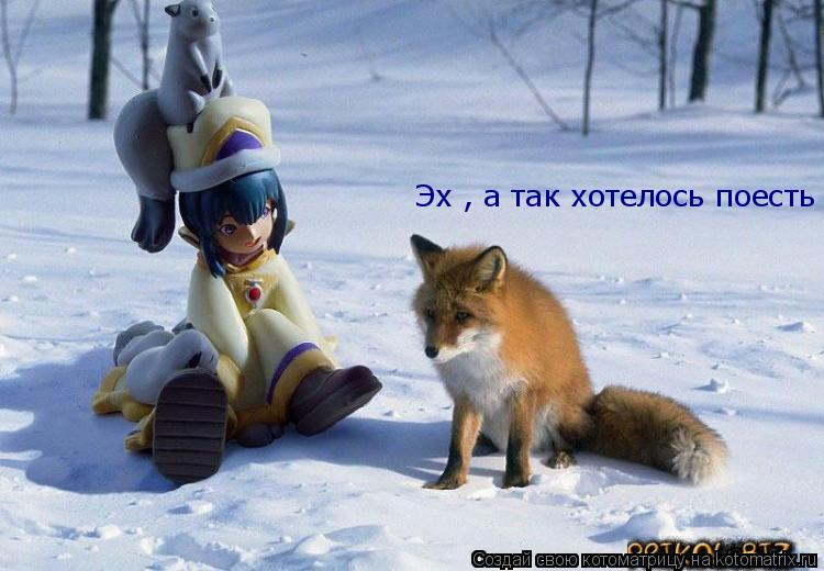 Эх , а так хотелось поесть... Котоматрица: Эх , а так хотелось поесть