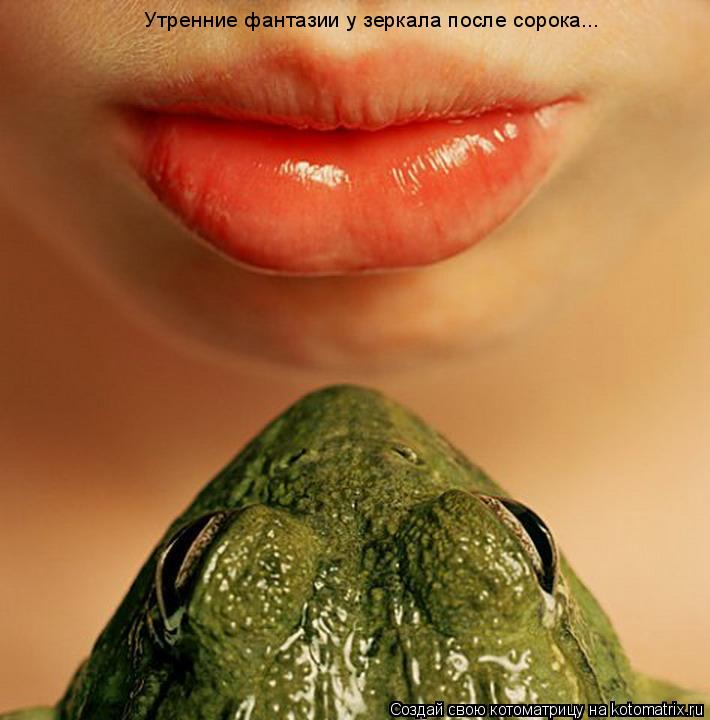 Утренние фантазии у зеркала после сорока...... Котоматрица: Утренние фантазии у зеркала после сорока...