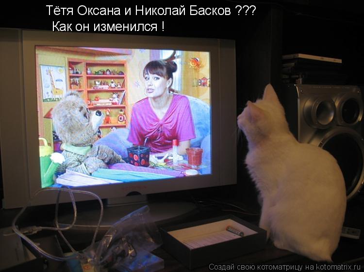 Тётя Оксана и Николай Басков ??? Как он изменился !... Котоматрица: Тётя Оксана и Николай Басков ??? Как он изменился !