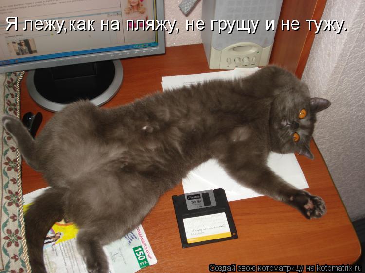Открытки устал работать Открытки устал работать