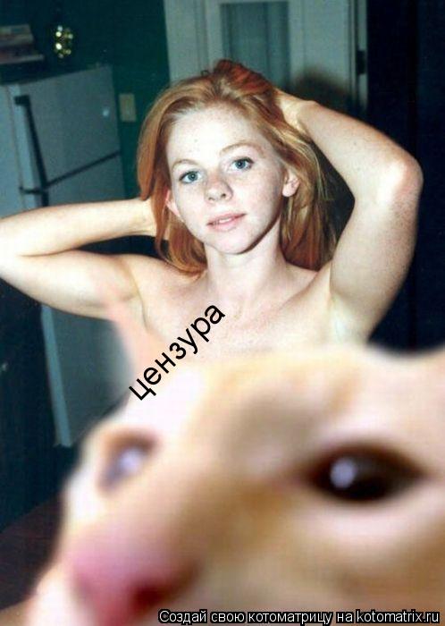 цензура... Котоматрица: цензура