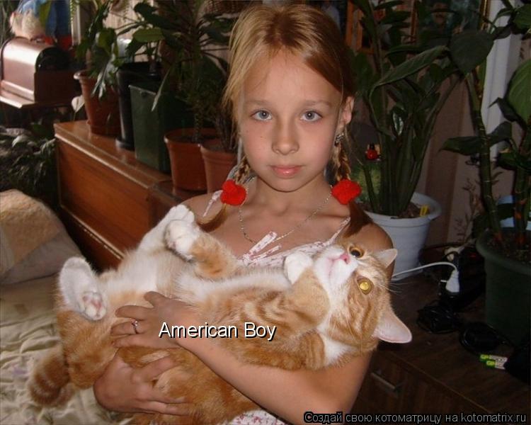 American Boy... Котоматрица: American Boy