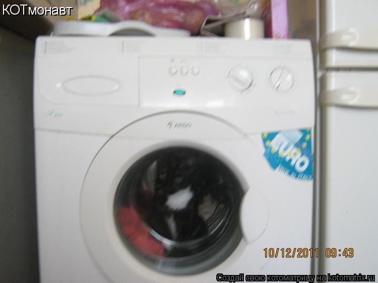 Котоматрица: КОТмонавт