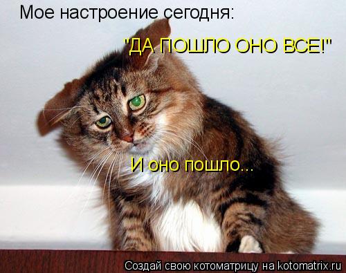 мое настроение. картинки онлайн мое настроение. картинки