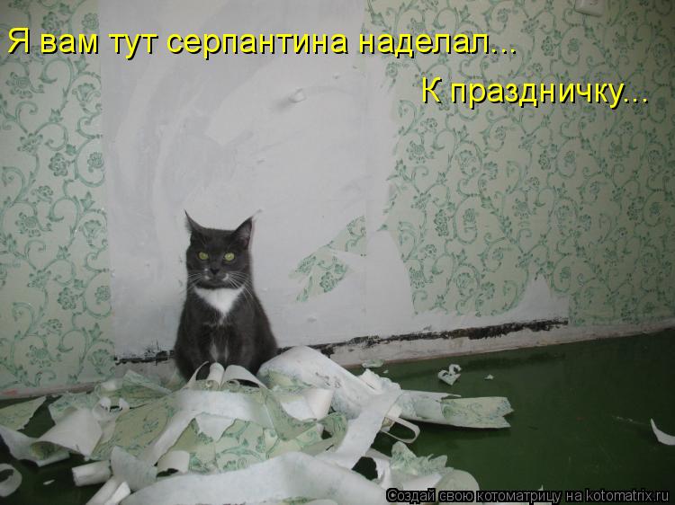 http://kotomatrix.ru/images/lolz/2011/12/26/1070685.jpg