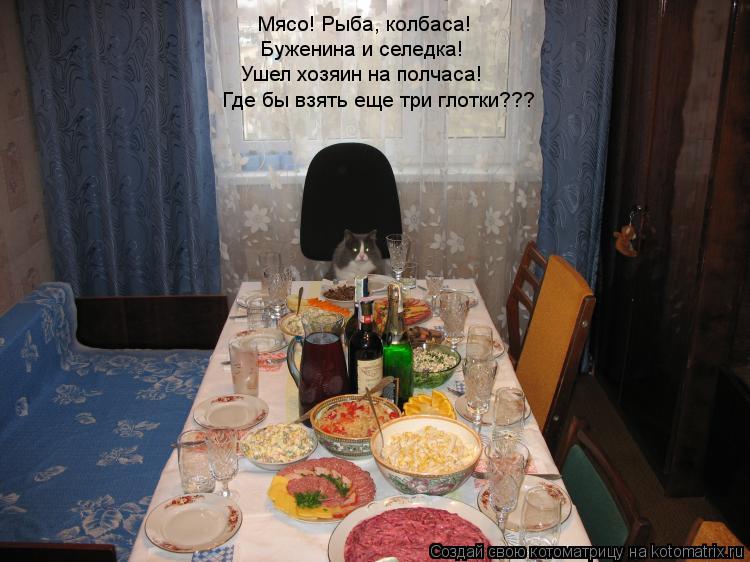 Кто у тебя за столом тост Кто у тебя за столом тост