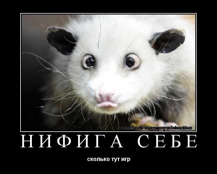 нифига себе сколько тут игр... Котоматрица: нифига себе сколько тут игр