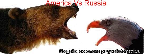 America Vs Russia... Котоматрица: America Vs Russia