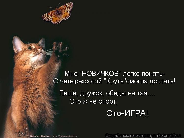 Статусы кому же я такая достанусь Статусы кому же я такая достанусь