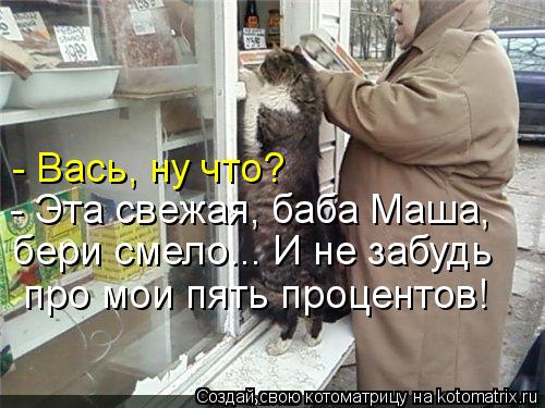 http://kotomatrix.ru/images/lolz/2012/04/16/1165973.jpg