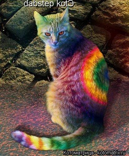 Котоматрица: dabstep kotЭ