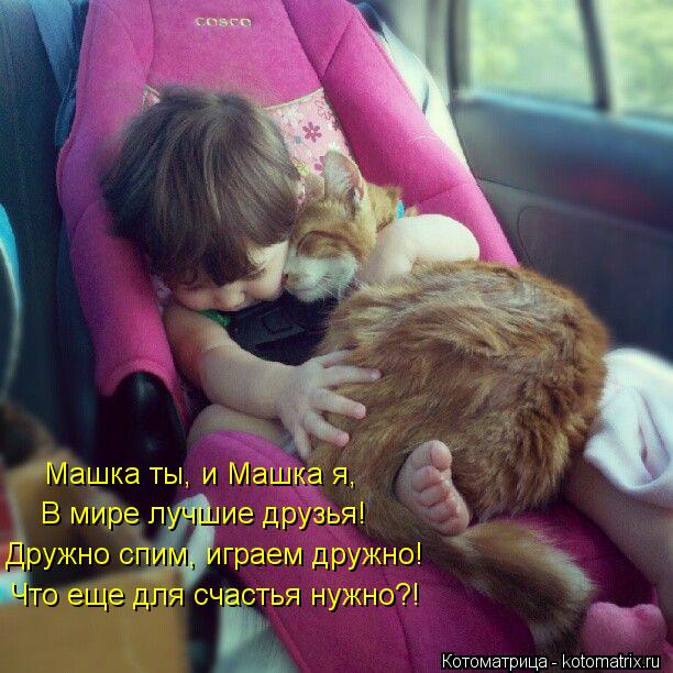 Посмеялся сам - поделись с другом!!!