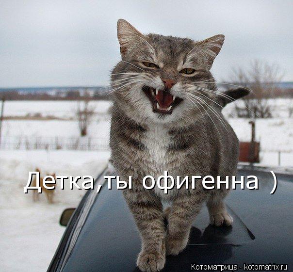 картинки ты супер детка онлайн картинки ты супер детка