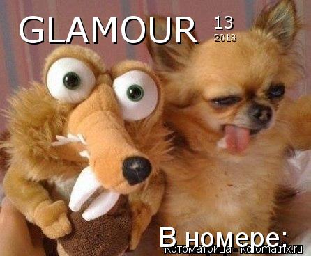 GLAMOUR 13 2013 В номере:... Котоматрица: GLAMOUR 13 2013 В номере: