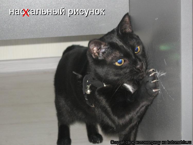 наскальный рисунок Х... Котоматрица: наскальный рисунок Х