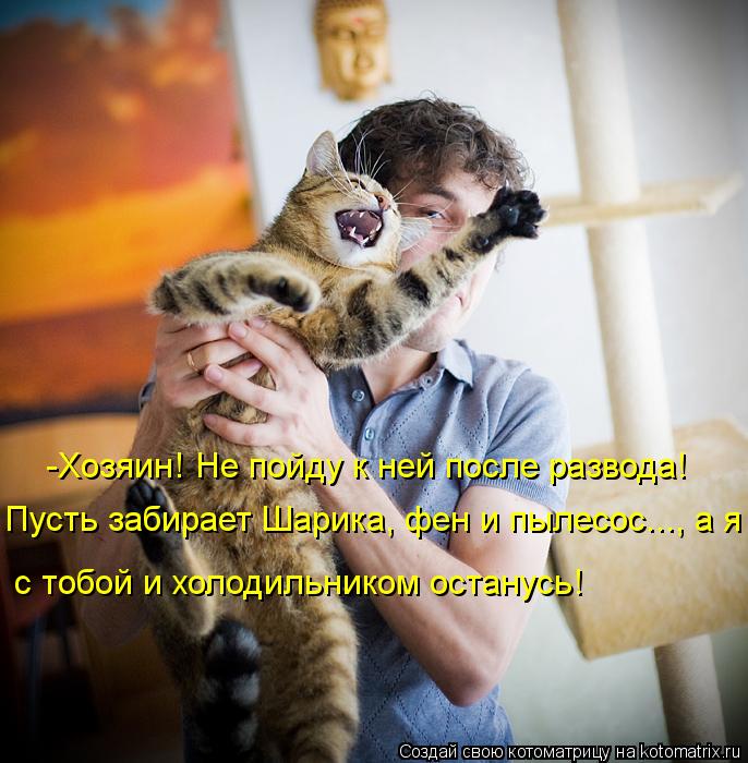 Посмеялся сам - поделись с другом!!!