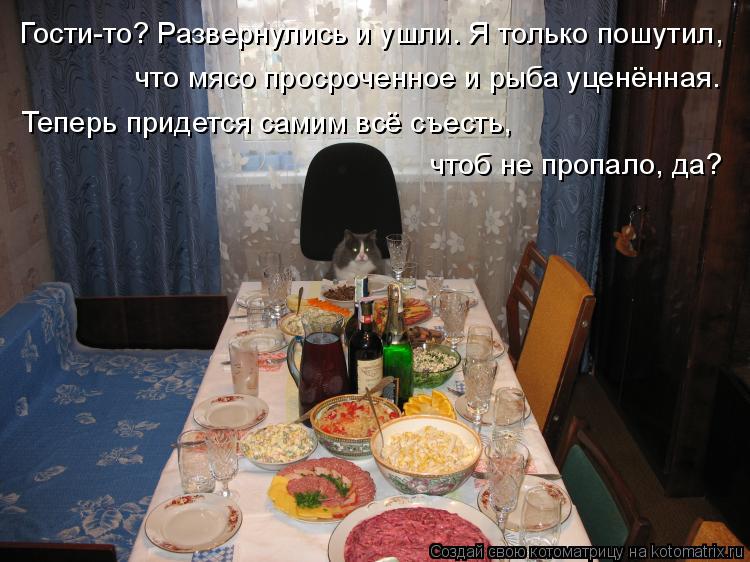 С чем модно приехать в гости С чем модно приехать в гости