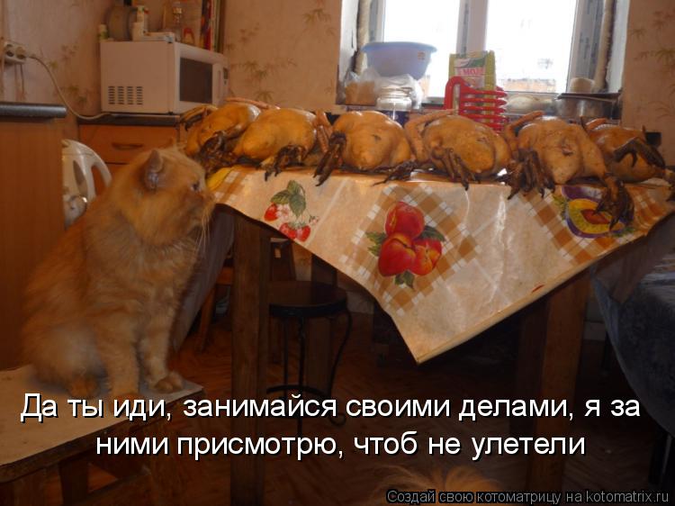 Иди занимайся своими руками Иди занимайся своими руками