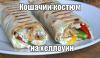 Котэ190